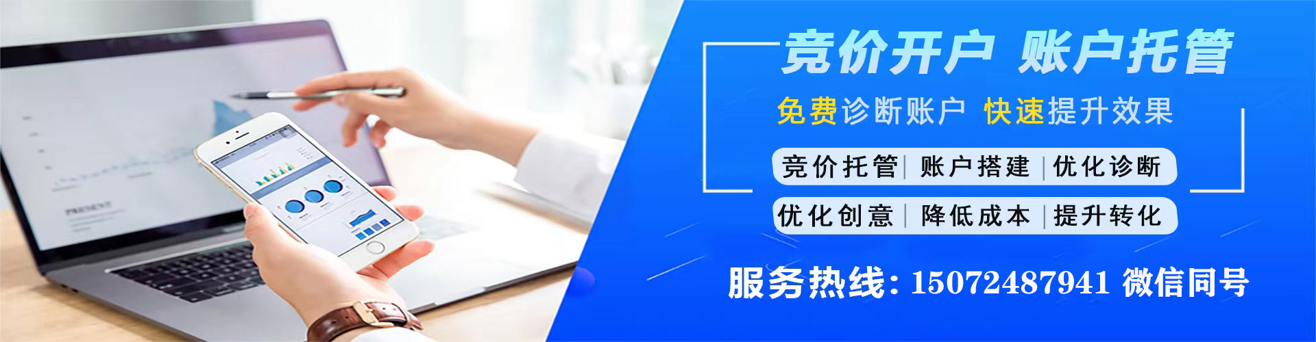 白玉竞价推广